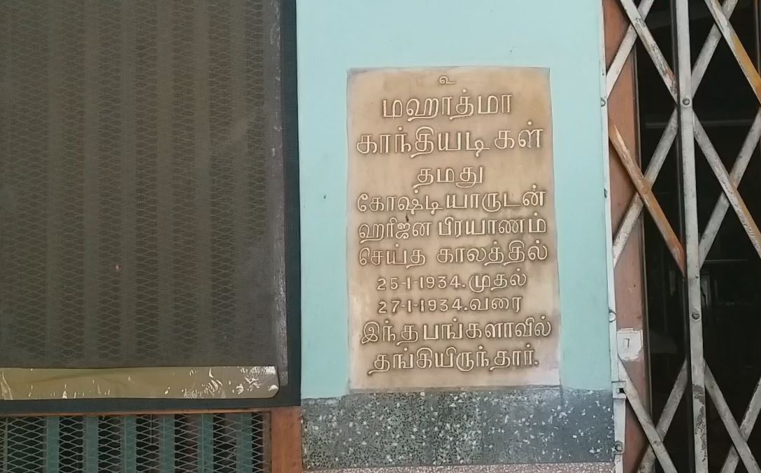 1934ஆம் ஆண்டு காந்தி தங்கிய என்.எம்.ஆர் சுப்புராமன் அவர்களின் இல்லம்