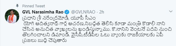 ఎంపీ జీవీఎల్ ట్వీట్