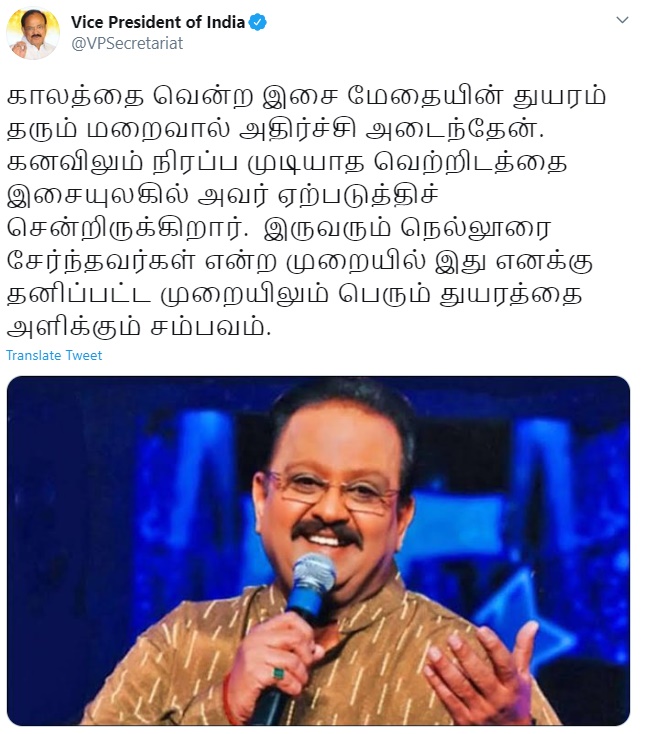 வெங்கையா நாயுடு ட்வீட்