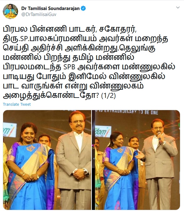 tamilisai soundararajan tweet