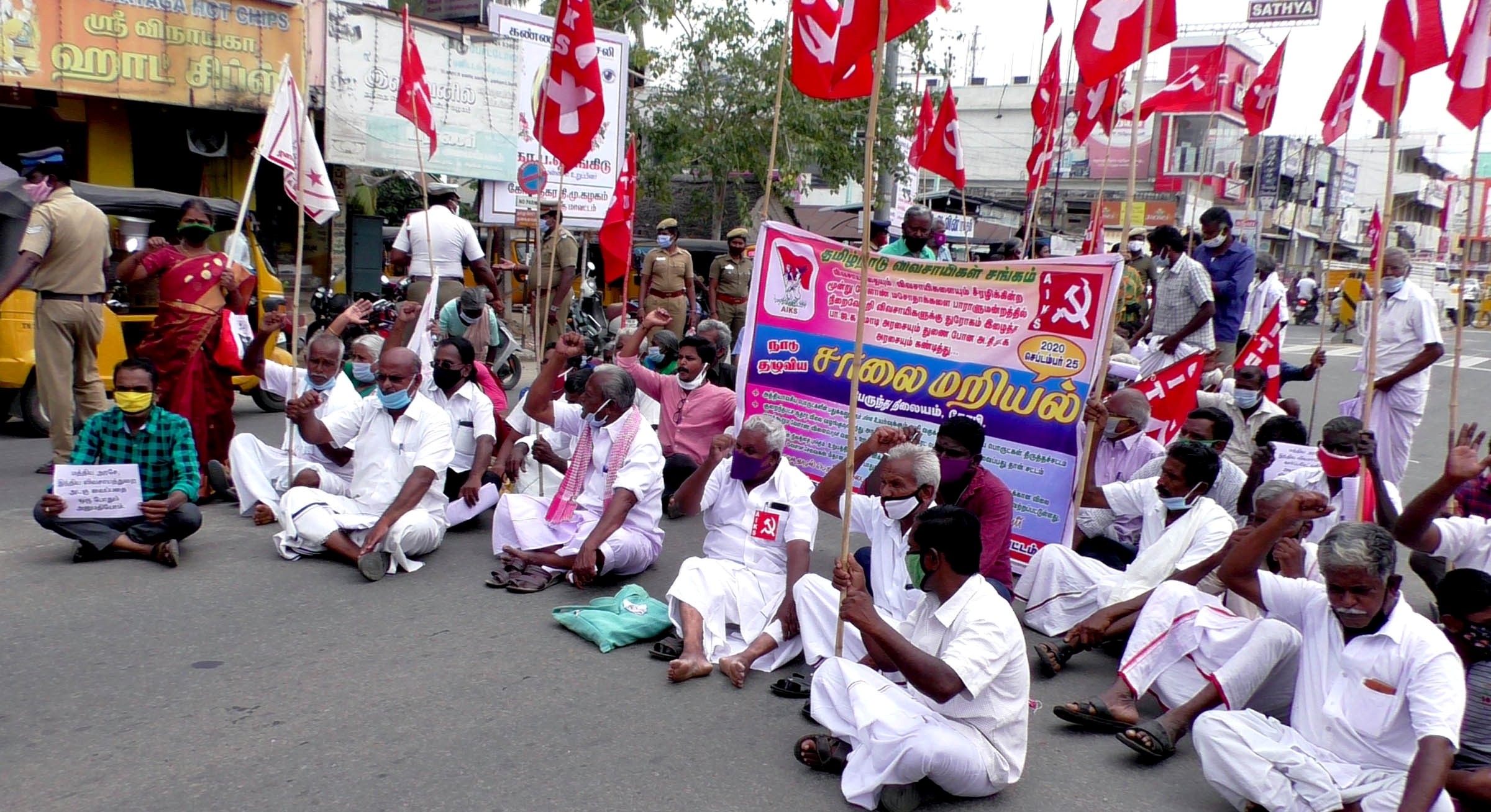 trichy farmers protest  புதிய வேளாண் மசோதாவிற்கு எதிரான போராட்டம்  agri bill protest  farmers protest  agri bill farmers protest