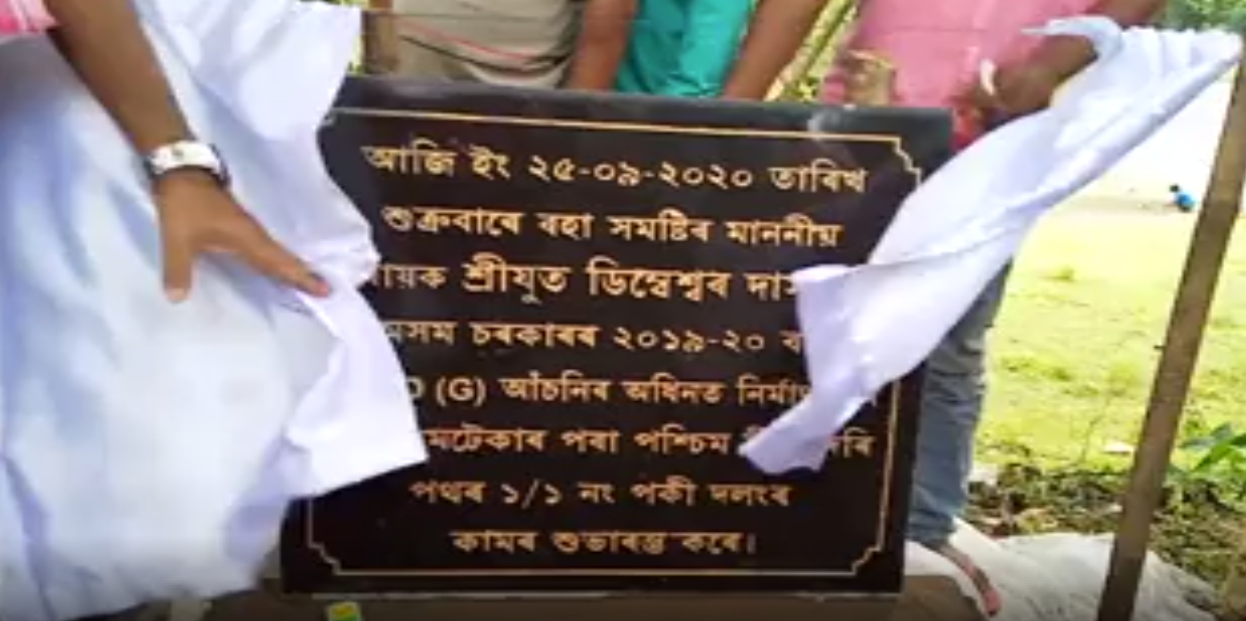 RAHA__BRIDGE FOUNDATION STONE LAID