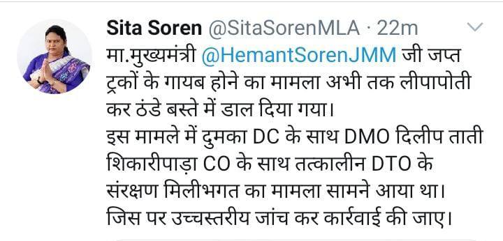 mla-sita-soren-tweet-regarding-action-on-overloading-trucks-in-dumka