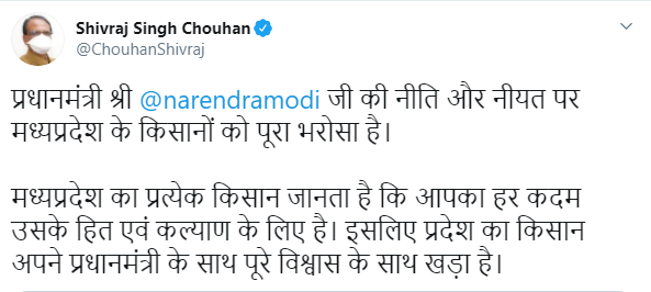 shivraj sing chohan retweet on Narendar modi Tweet