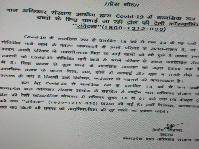 Press note