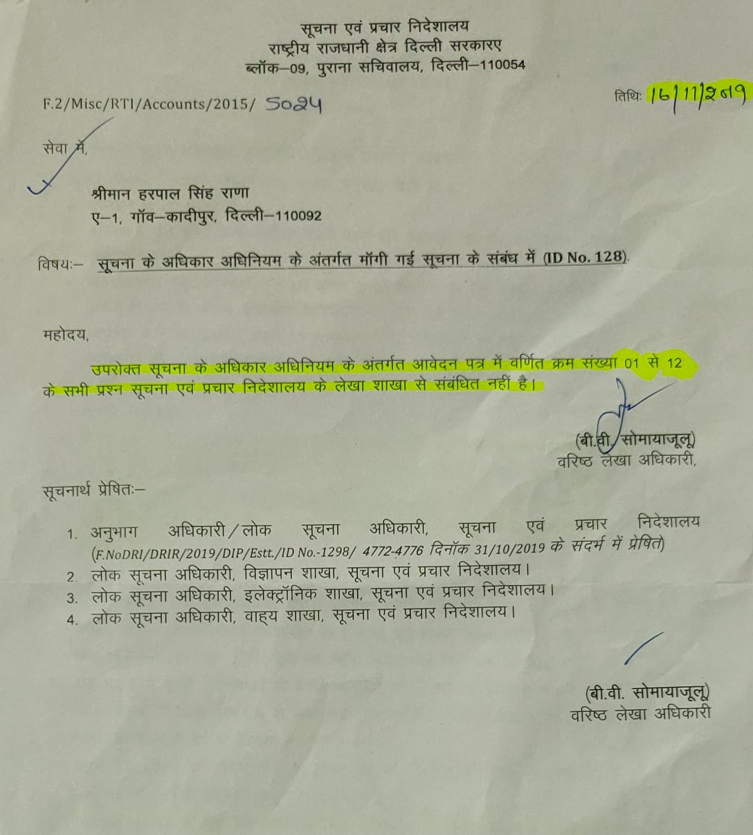 delhi government is not giving advertisement statistics in RTI said activist harpal rana