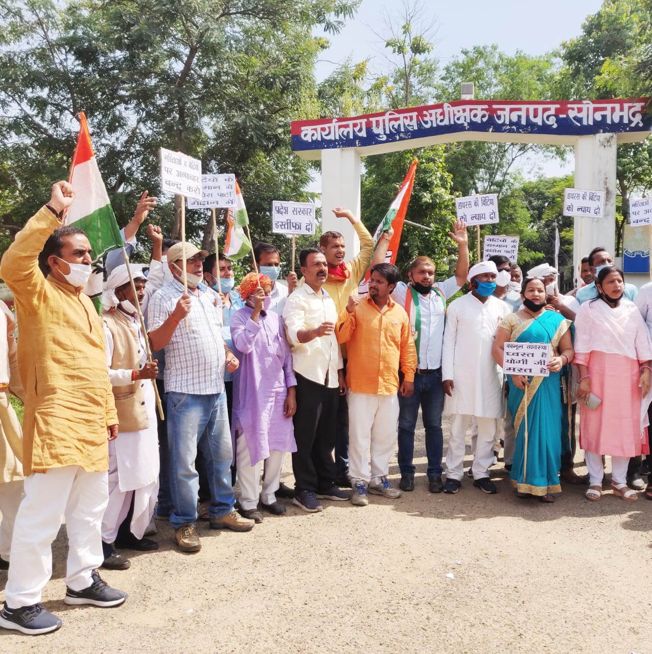 protest against yogi government