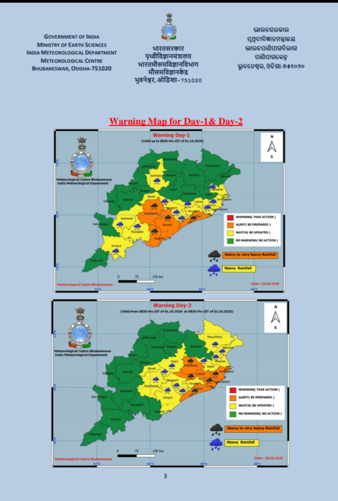 ପ୍ରବଳରୁ ଅତି ପ୍ରବଳ ବର୍ଷା ନେଇ ଅରେଞ୍ଜ ଆଲର୍ଟ