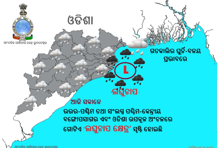 ଆଜି 5 ଜିଲ୍ଲାରେ ପ୍ରବଳ ବର୍ଷା