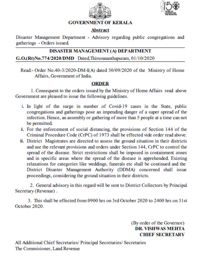 സംസ്ഥാനത്ത് ആൾക്കൂട്ടങ്ങൾ വിലക്കി സർക്കാർ  Government bans mobs in state  തിരുവനന്തപുരം  കൊവിഡ് വ്യാപനം രൂക്ഷം