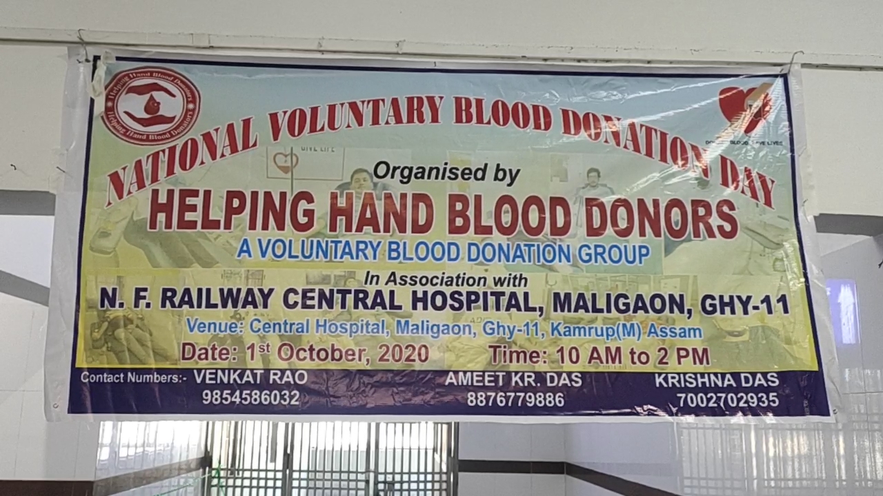 Blood donation camp at Noth East Railway Hospital Maligaon