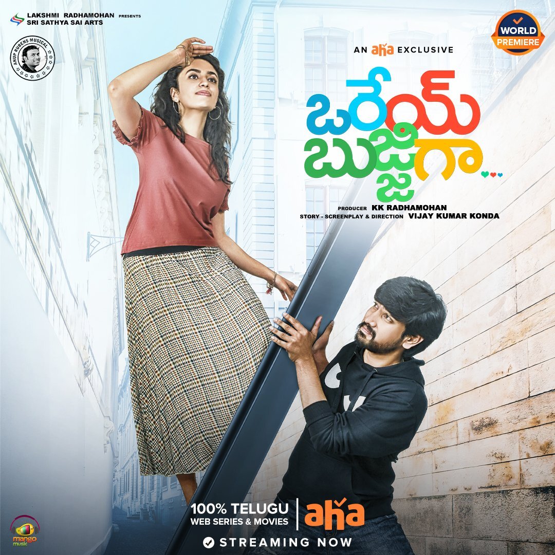 OREY BUJJIGA TELUGU REVIEW