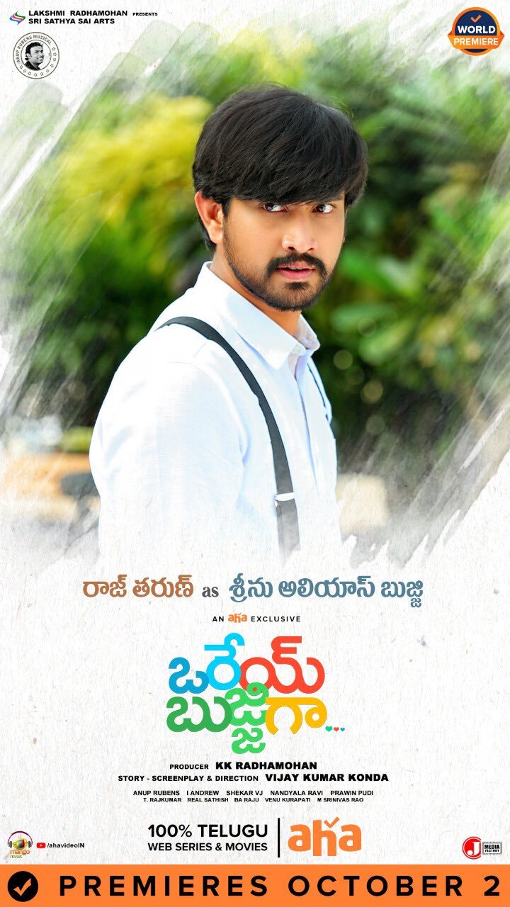 OREY BUJJIGA TELUGU REVIEW