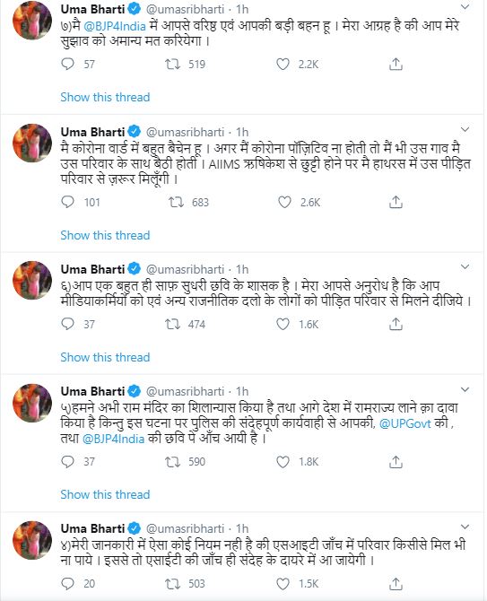 उमा भारती का ट्वीट.