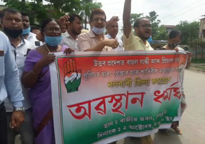 Congress protest in Nalbari