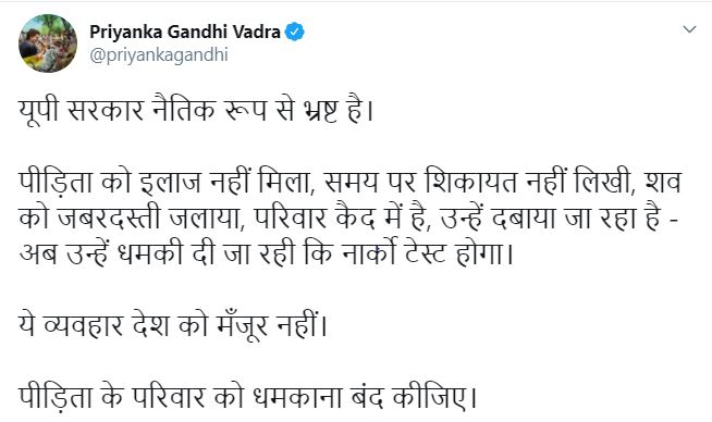 Priyanka Gandhi Vadra tweet