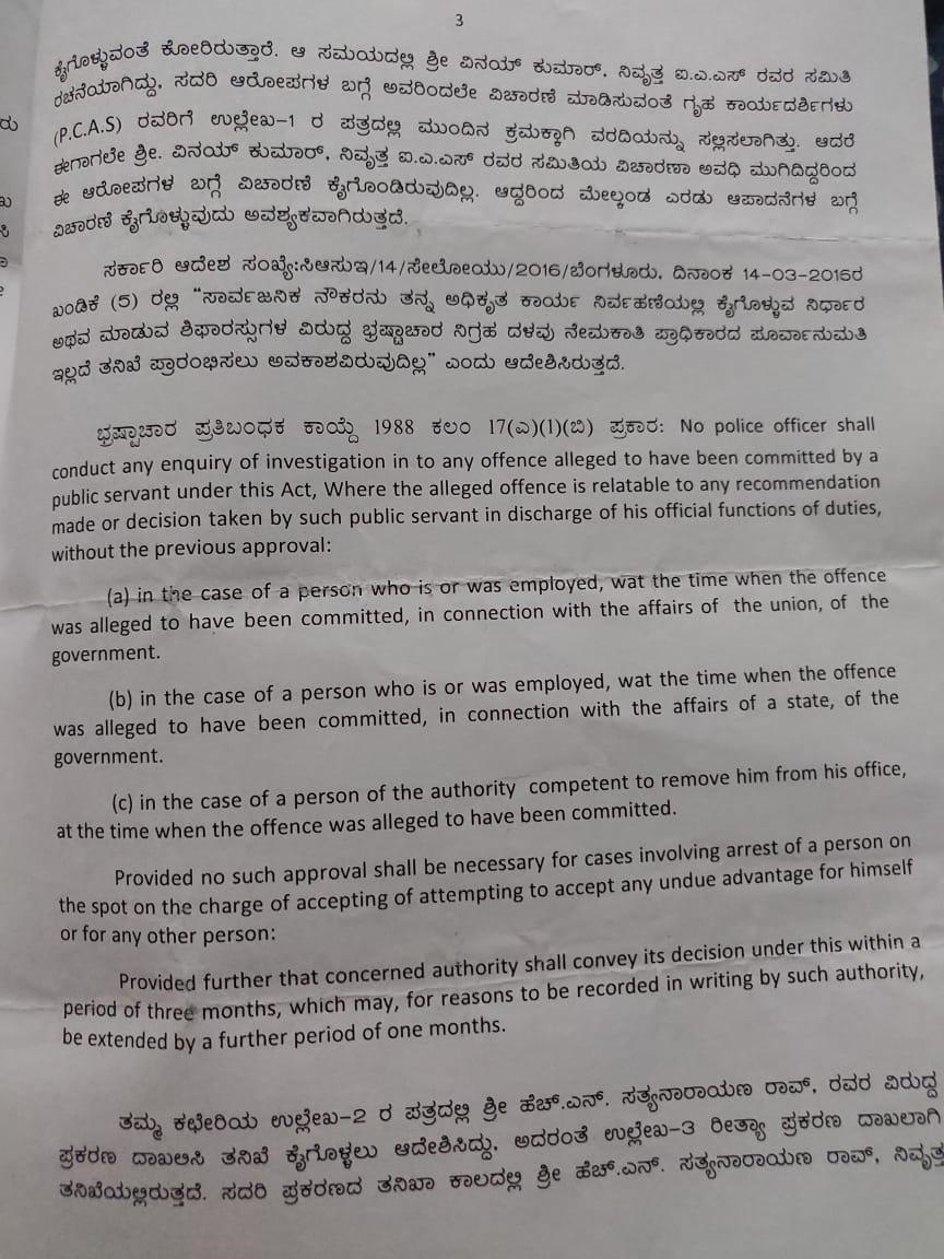 acb letter to government