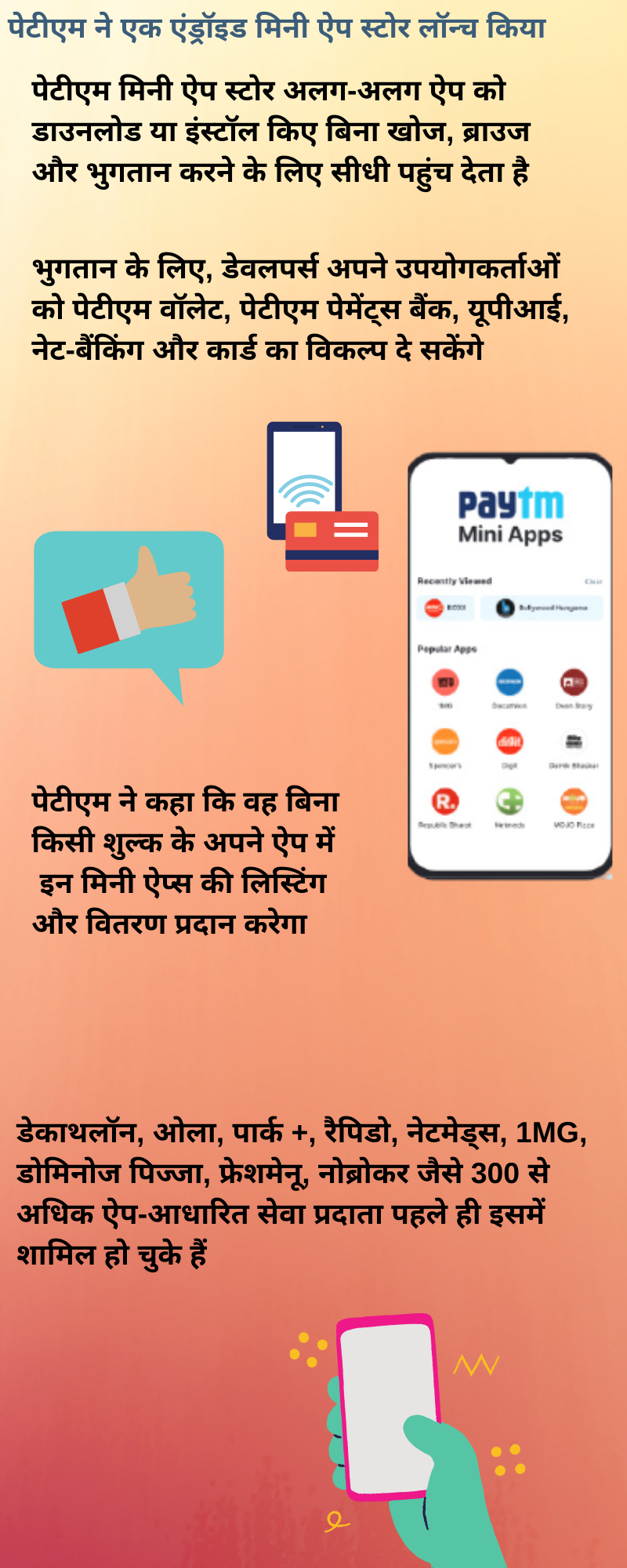 Paytm, Android Mini App Store