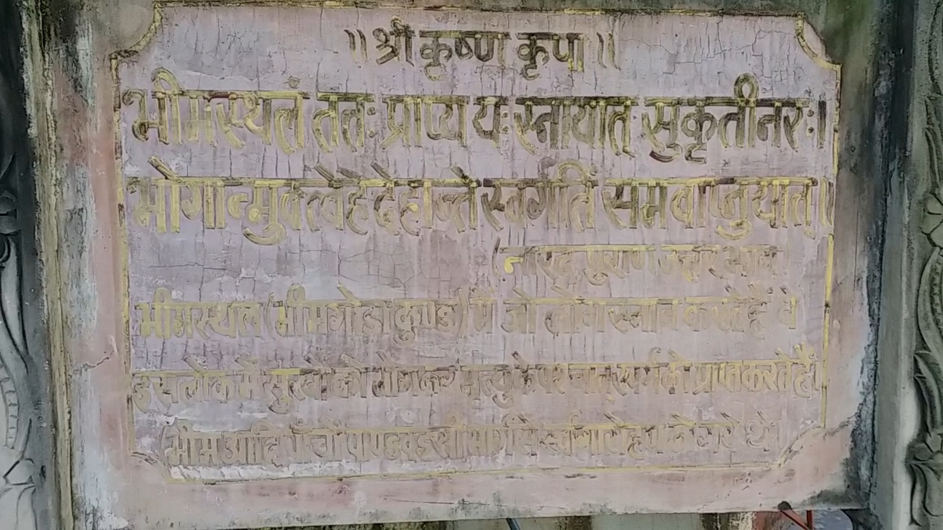 mythical-bhimkund-of-haridwar-is-not-in-a-good-condition