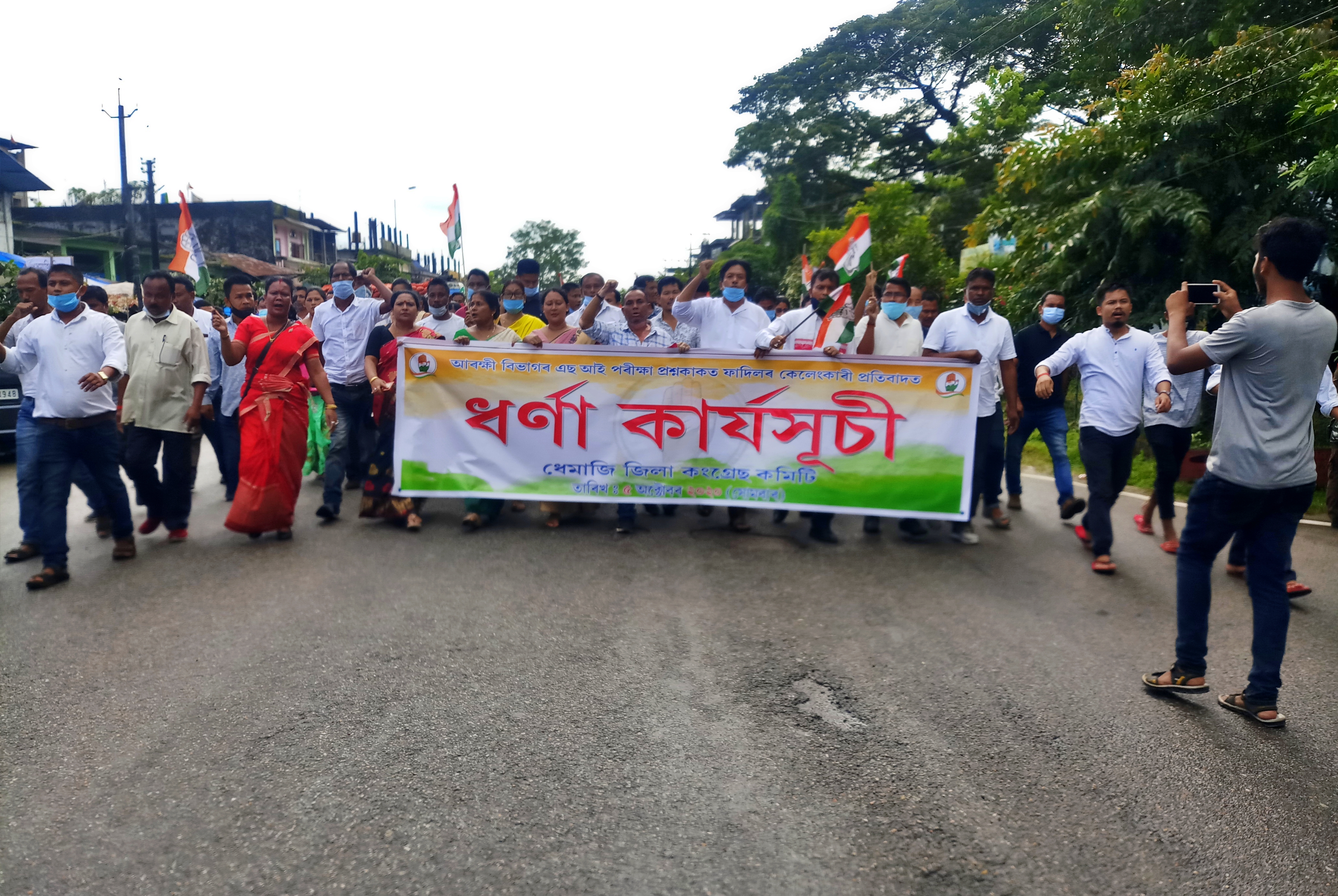 Congress protest in Dhemaji