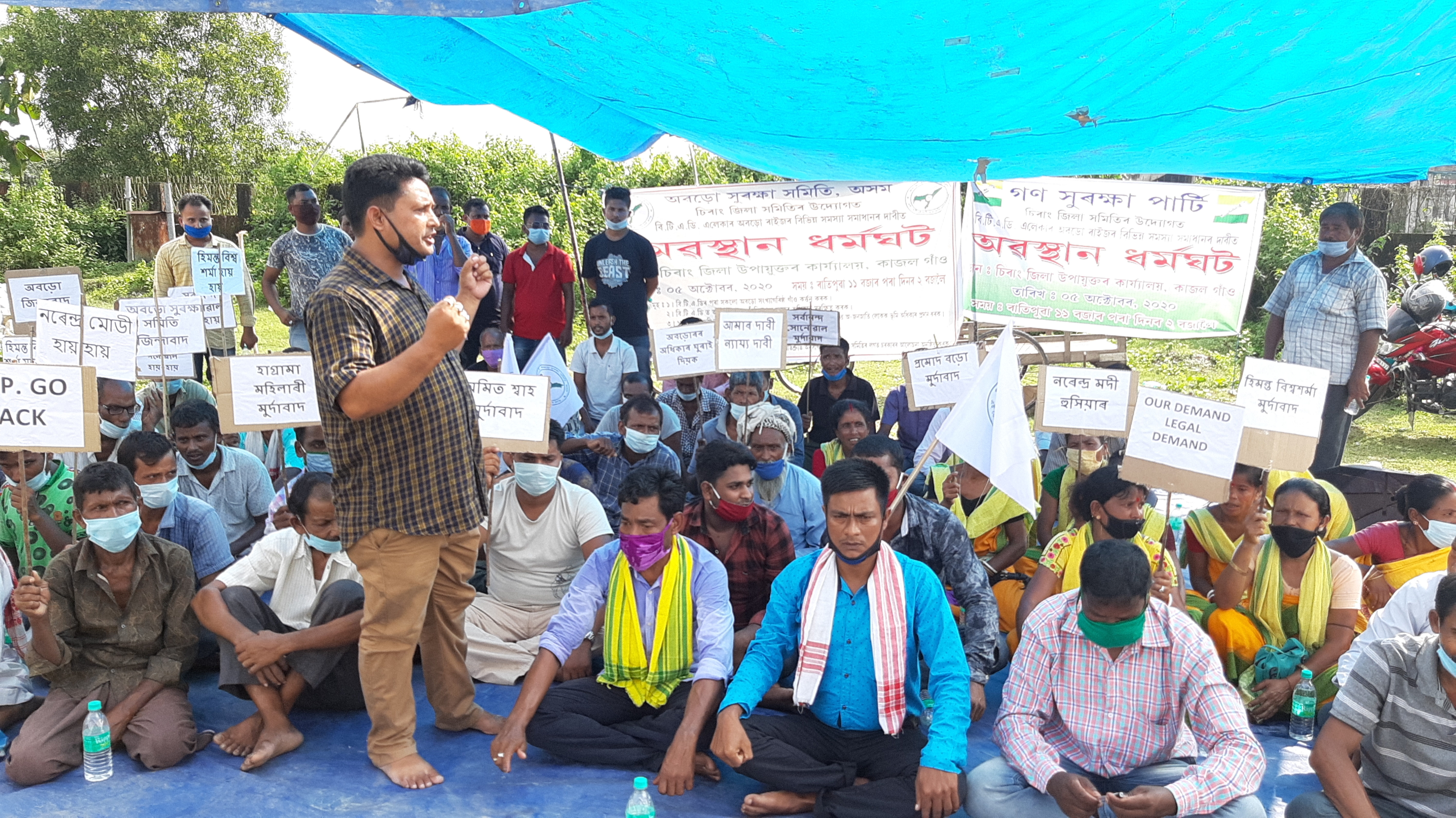 Gana suraksha Parti and Abodo surakha samiti protest at Kajalgaon