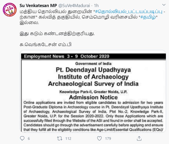 archaeology studies no tamil