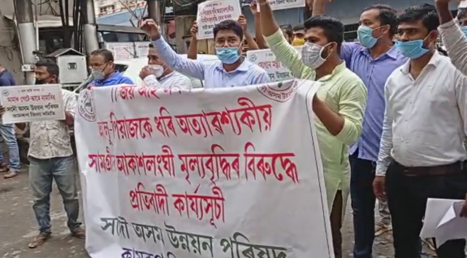 All Assam Unnayan Parishad protest against inflation