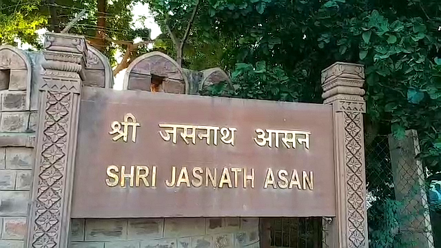 Decision taken in honor of Jasnath Asan