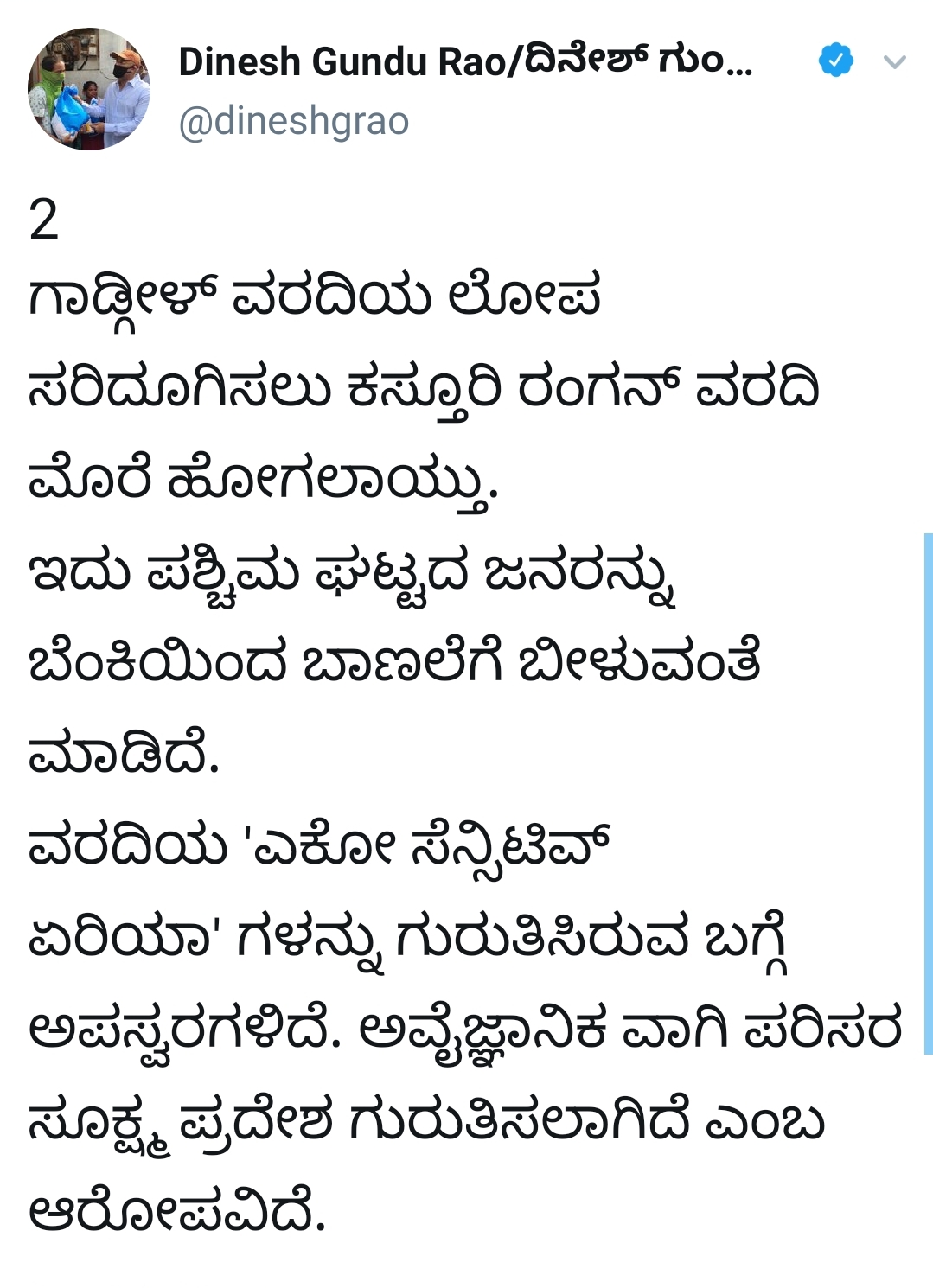 dinesh gundurao latest tweet