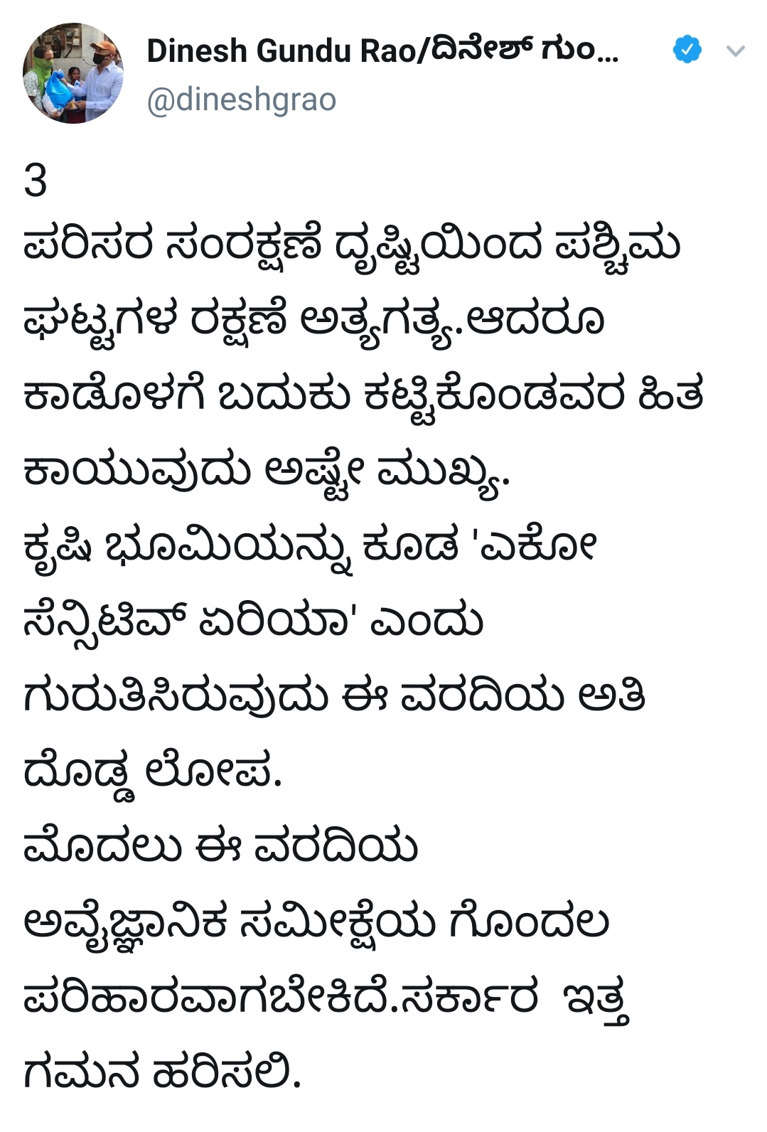 dinesh gundurao latest tweet