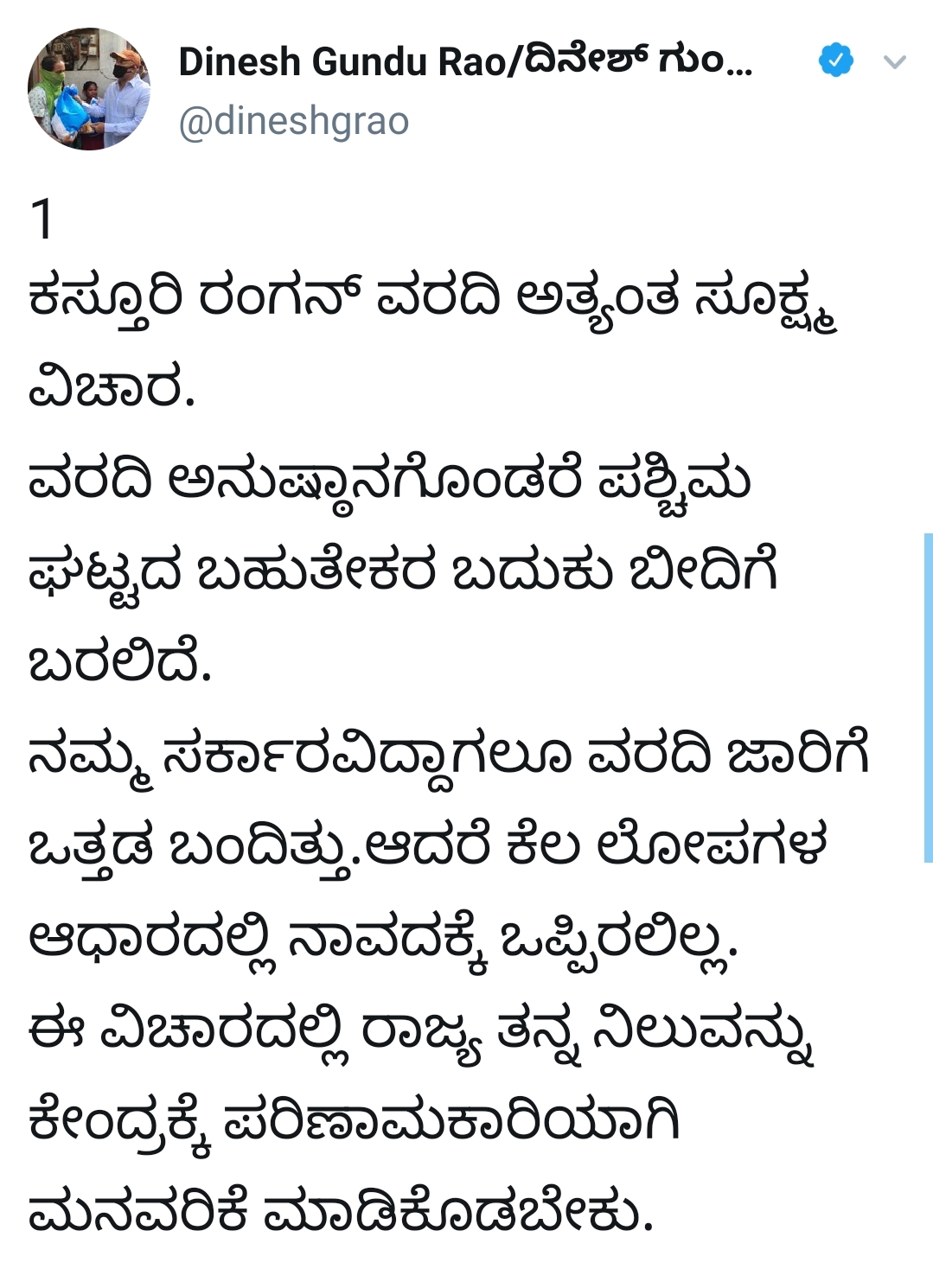 dinesh gundurao latest tweet