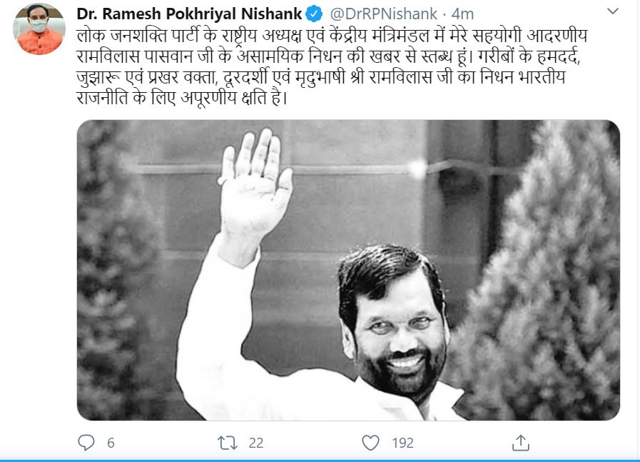 paswan demise