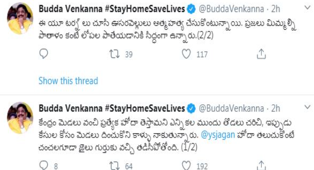 budda venkanna tweet