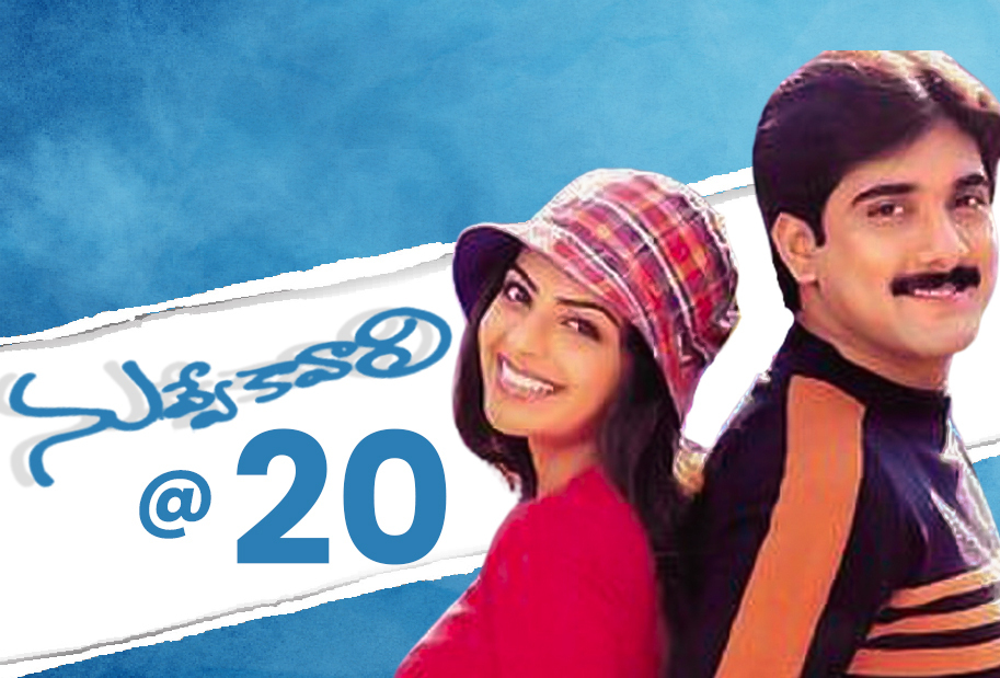 Nuvve kavali Movie has completed 20 Years