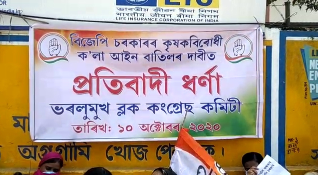 Congress protests in Guwahati over repeal of farmers' law