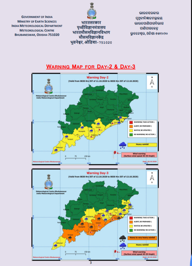 କାଲିଠୁ ପ୍ରବଳ ବର୍ଷା !