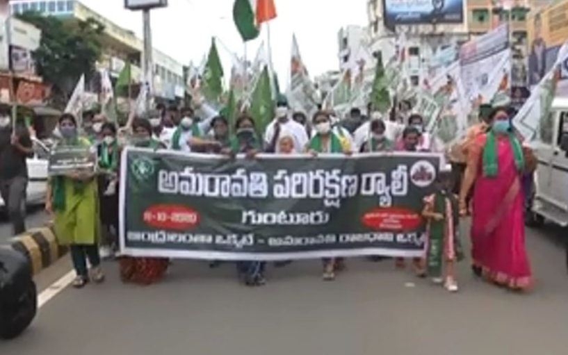 amaravathi protest