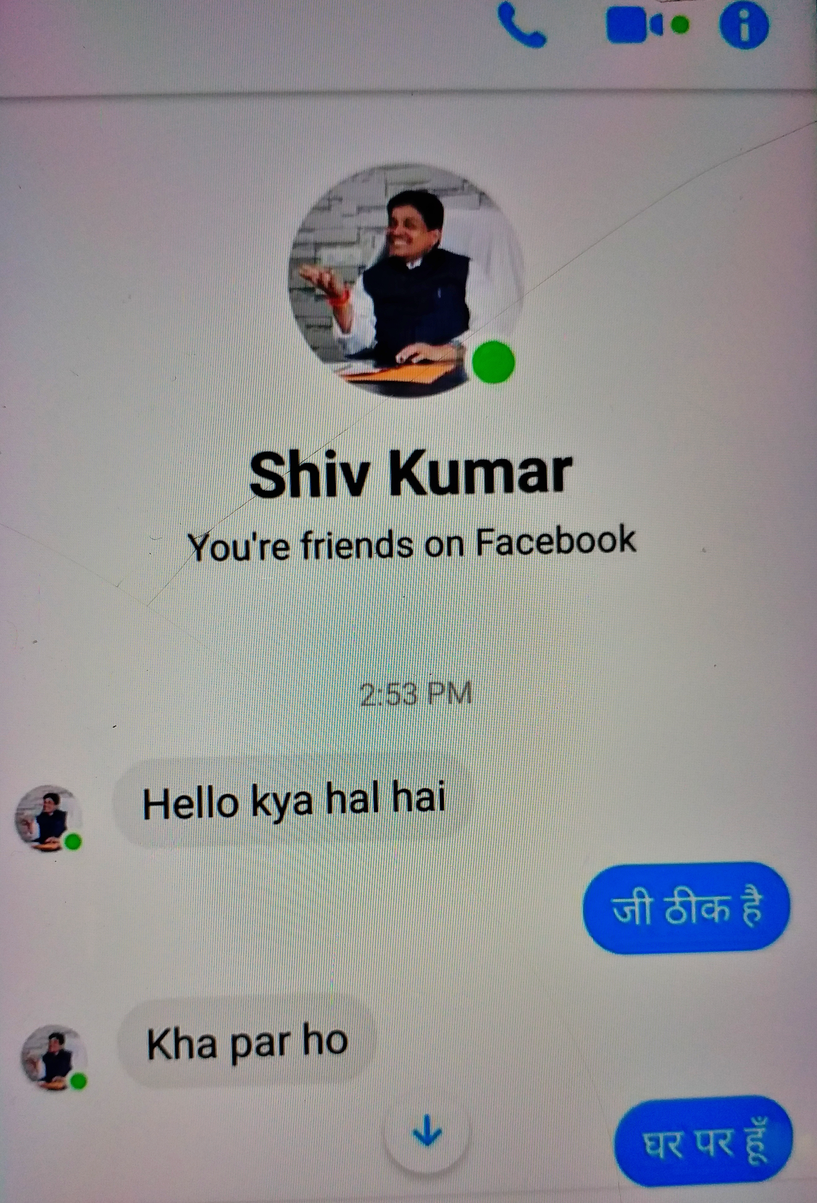 Facebook account of Minister Shiv Dahriya