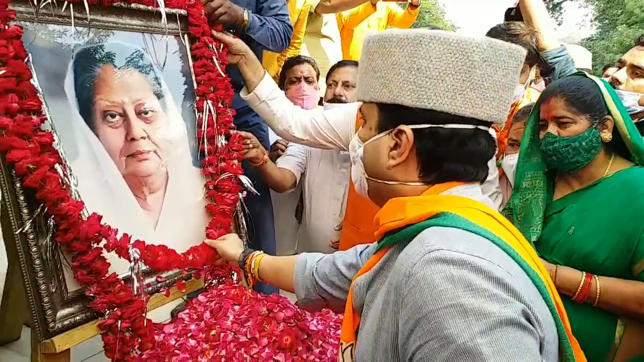 Scindia paid tribute to Rajmata Vijayaraje Scindia