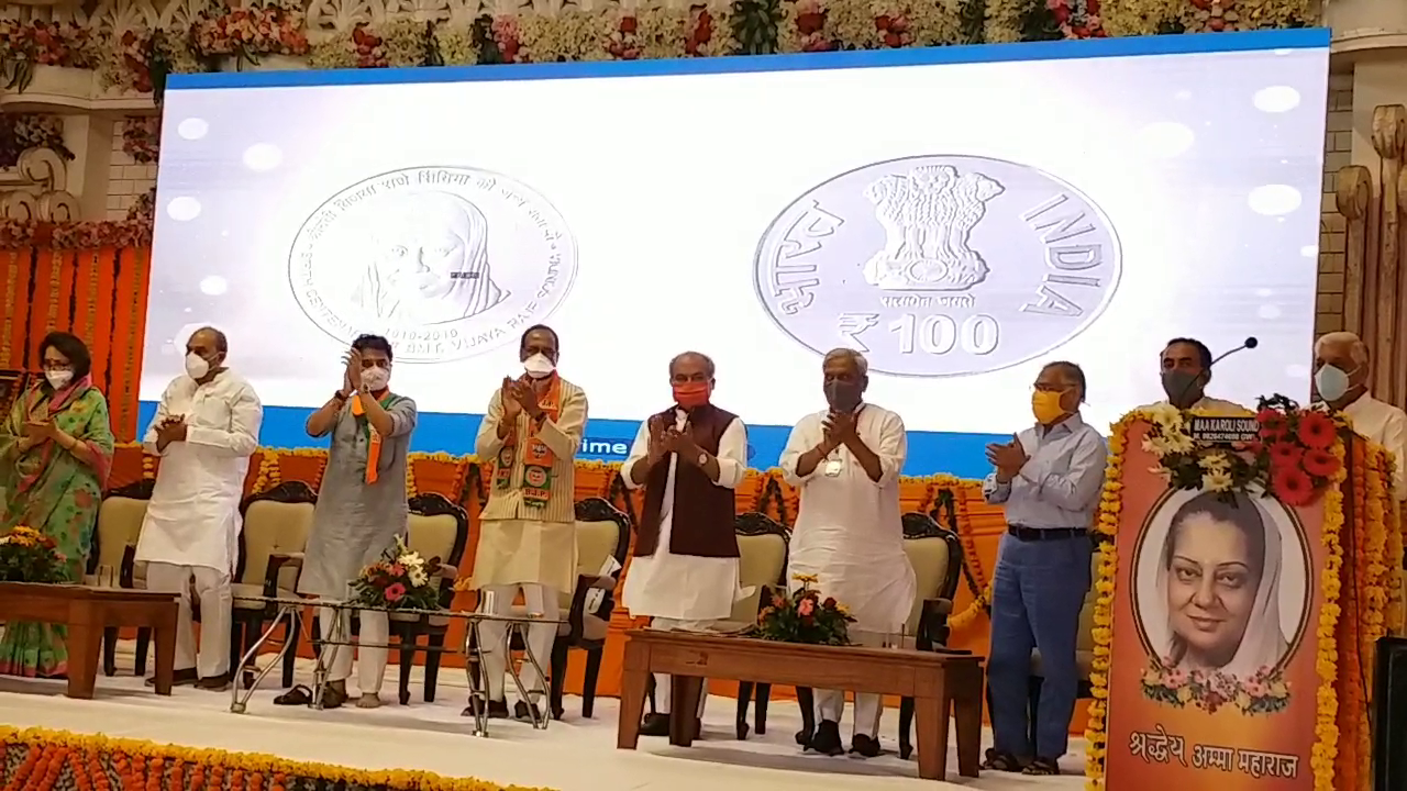 100 rupee coin issued in the name of Vijaya Raje Scindia