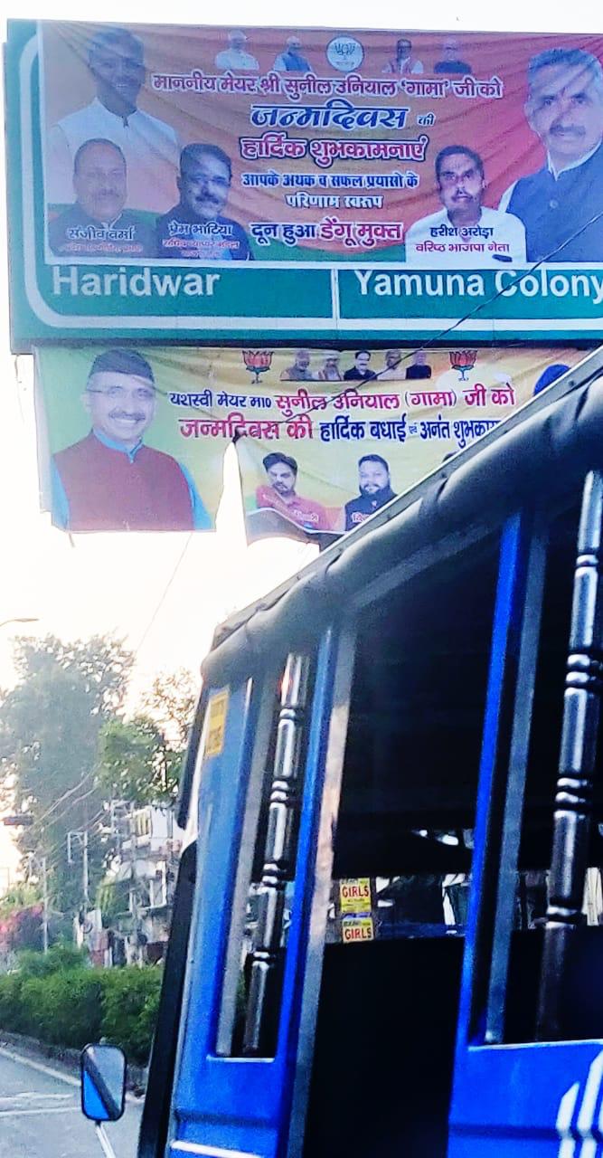 bjp-poster-banner-over-sign-boards-in-dehradun