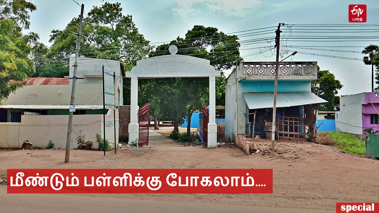 மீண்டும் பள்ளிக்கு போகலாம்...