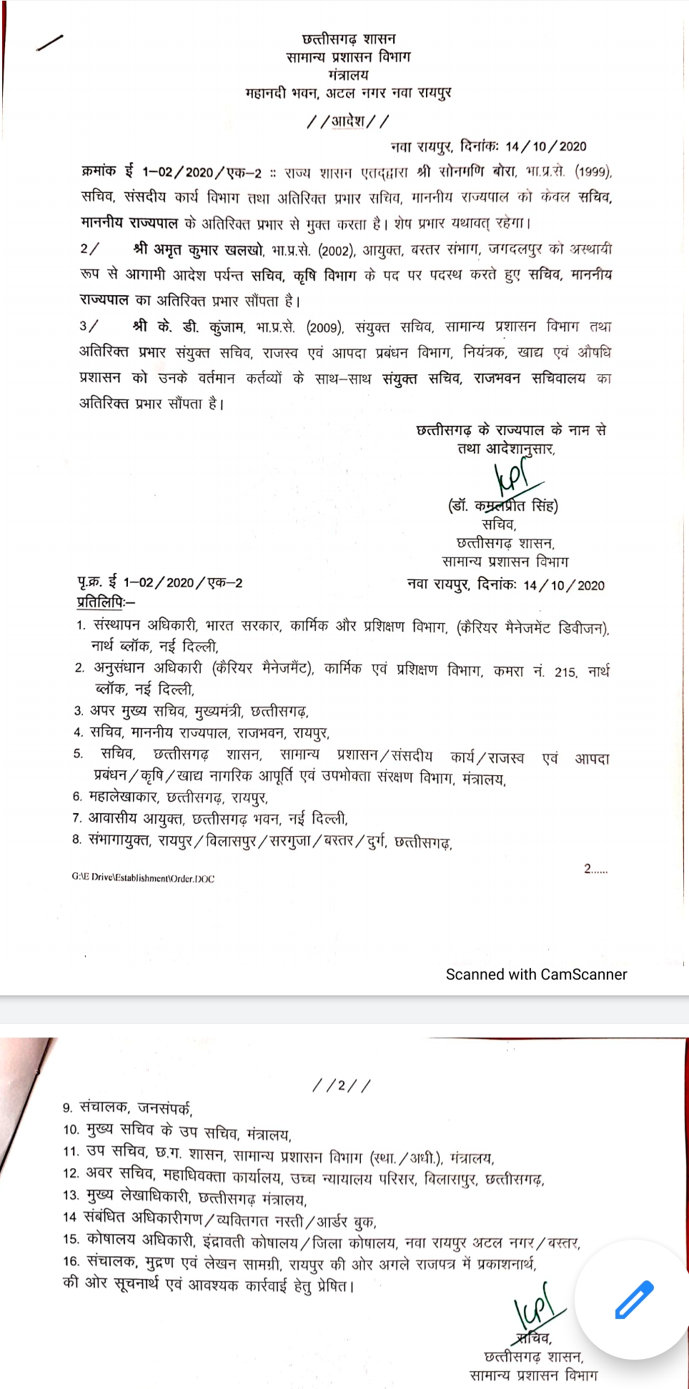 Order for new charge of the post of Secretary to the Governor