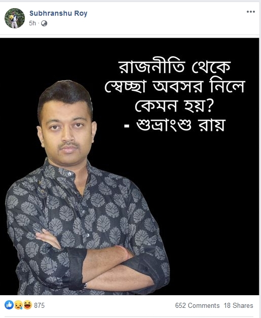 শুভ্রাংশু রায়