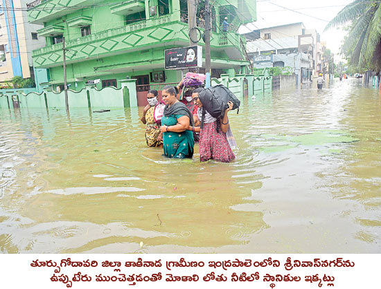 floods in state due to heavy rains