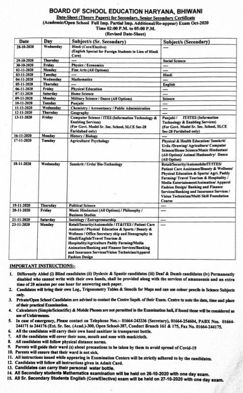 haryana board compartment supplementary exams