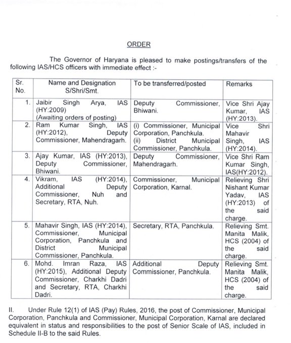 6 ias officers transfer in haryana