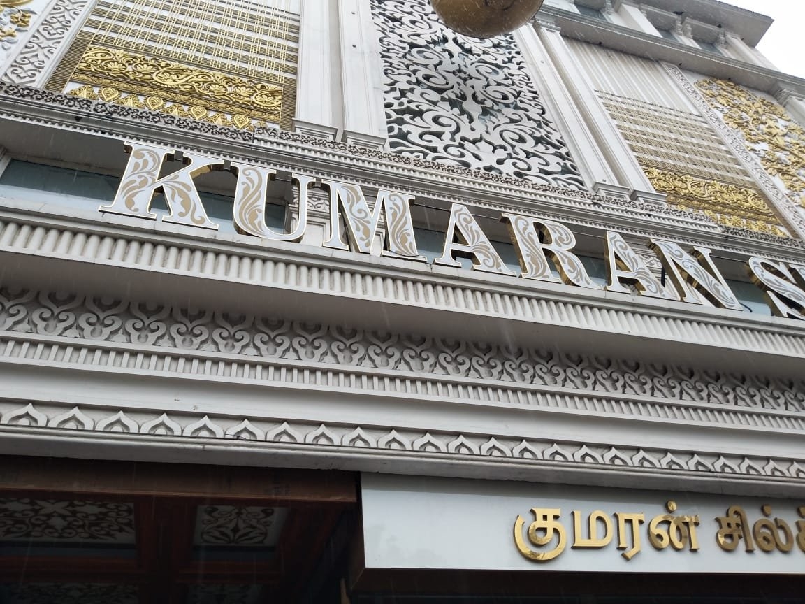 Tamil Nadu: Chennai Corporation officials sealed a shop 'Kumaran Silks' in Thiyagaraya Nagar