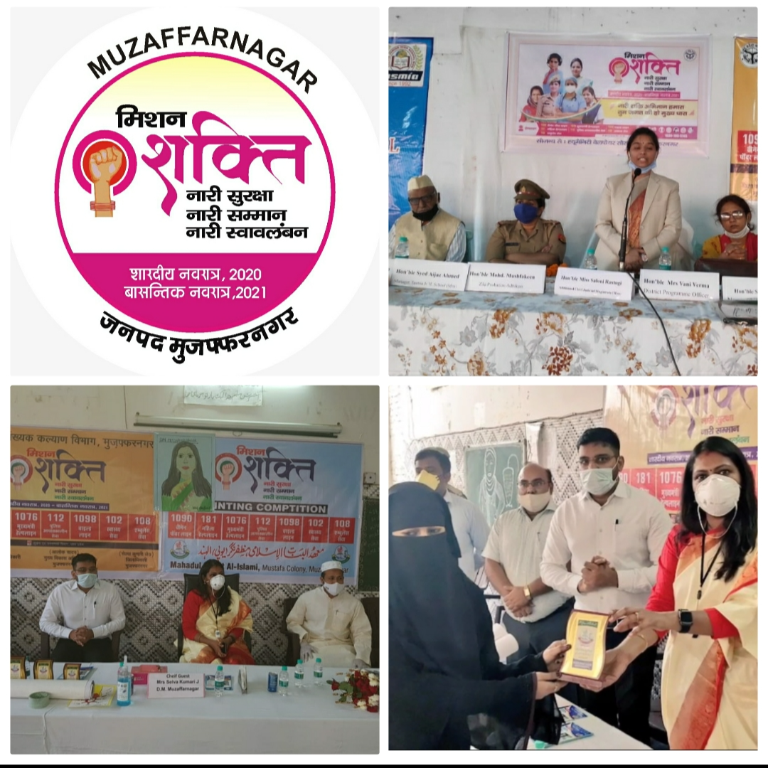 a painting competition was held in muzaffarnagar under the mission shakti campaign