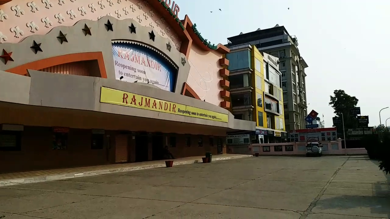 जयपुर का राजघर सिनेमा हाल, Rajghar Cinema Hall of Jaipur